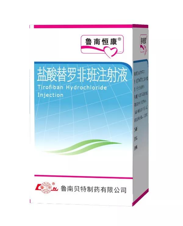 Lunan Pharmaceutical’s Mai Luo Chang®(Argatroban Injection) Received Approval.(图3)