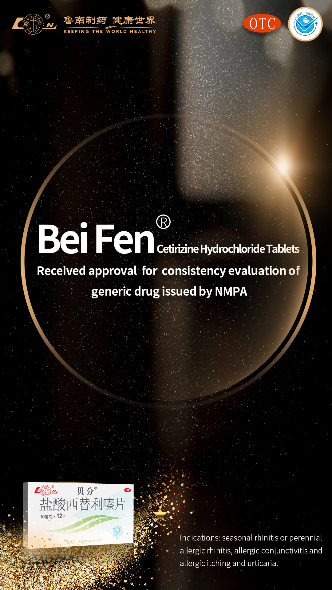 Lunan Better Pharmaceutical’s Bei Fen®:Cetirizine Hydrochloride Tablet Passed “Consistency Evaluatio(图1)