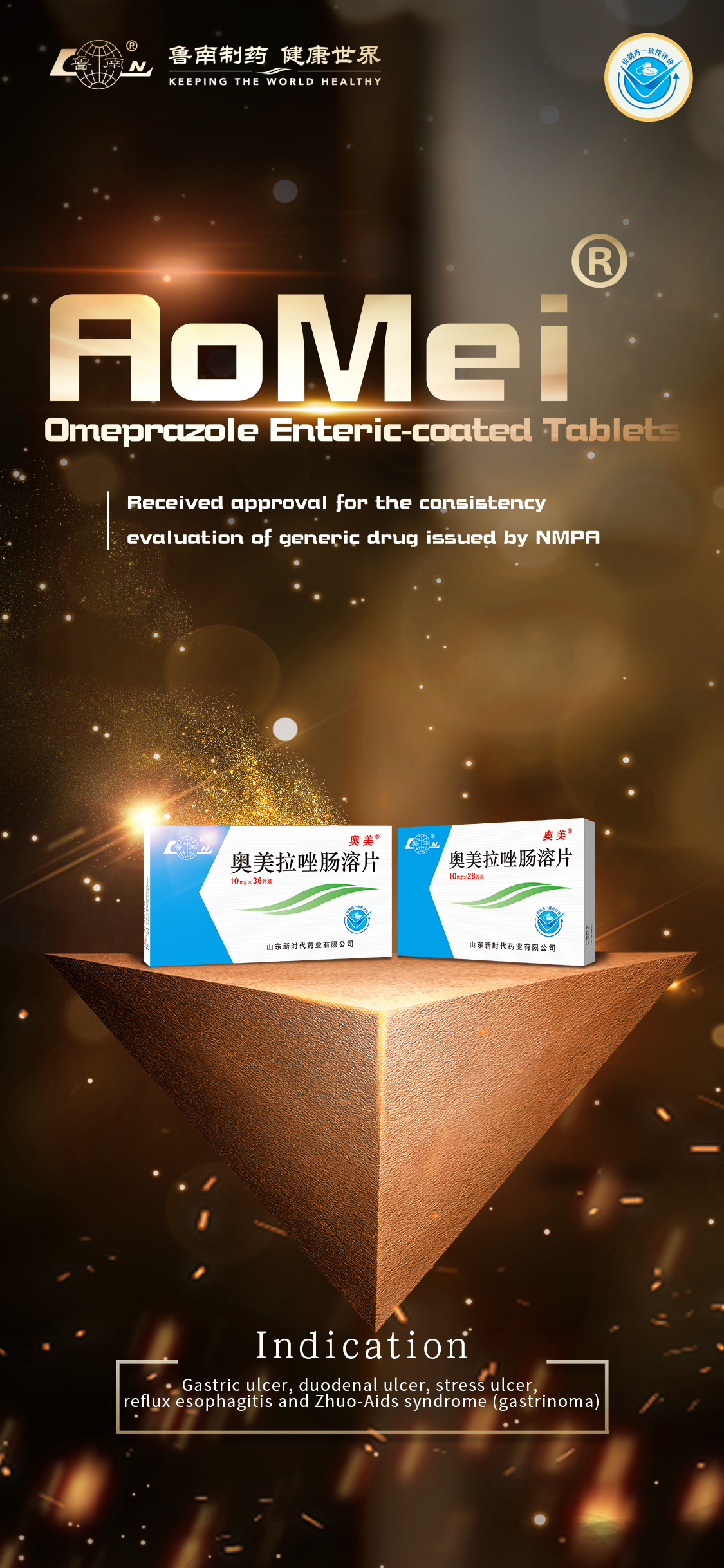 Two Drugs of Lunan Pharmaceutical Passed Consistency Evaluation(图1)