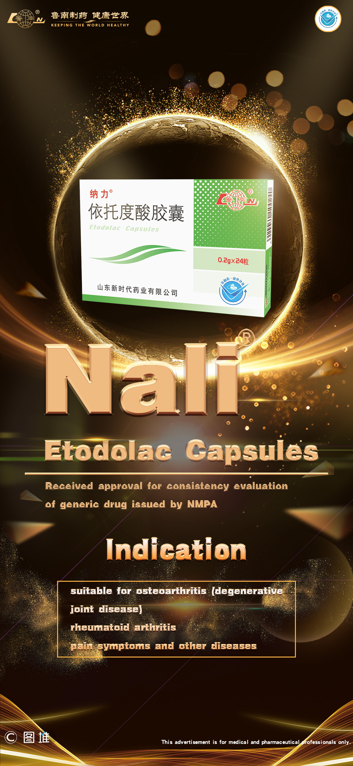 Lunan Pharma’s Nali®Etodolac Capsules Passed the Consistency Evaluation(图1)