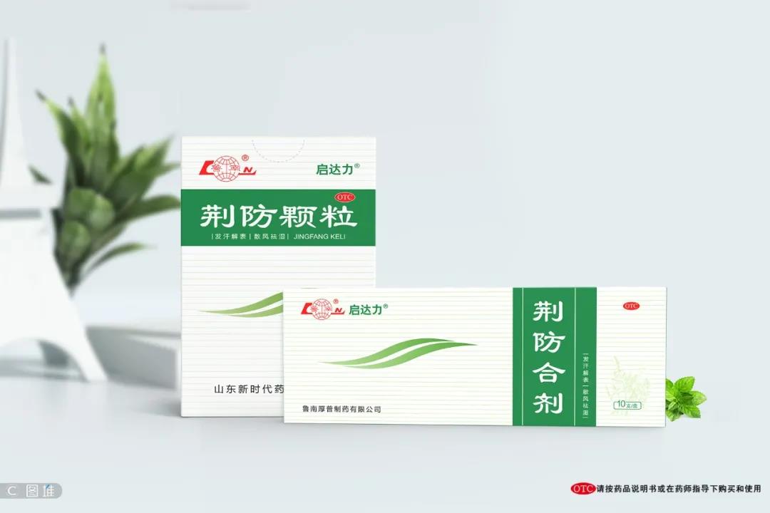 Lunan Pharma Donated Qidali®Jingfang Granules to Russian Chinese Medicine Experts Association(图1)