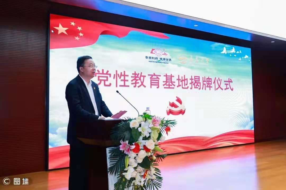 Lunan Pharmaceutical Group and Qingdao University jointly build "party spirit education base"(图1)