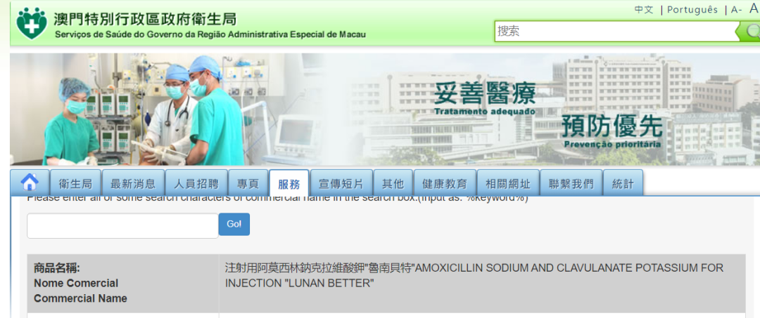 Lunan Xinkang® and other 9 preparations were approved for marketing by the Macao Health Bureau(图1)